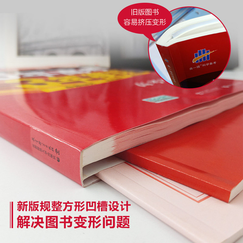 曲一线22新版53a语文理数英语物理化学生物理科6本全国卷5年高考3年模拟a版理科全套五年高考三年模拟高考复习资料五三理科复习 曲一线22新版53a语文理数英语物理化学生物理科6本全国卷5年高考3年模拟a版理科全套五年高考三年模拟高考复习资料五三理科复习