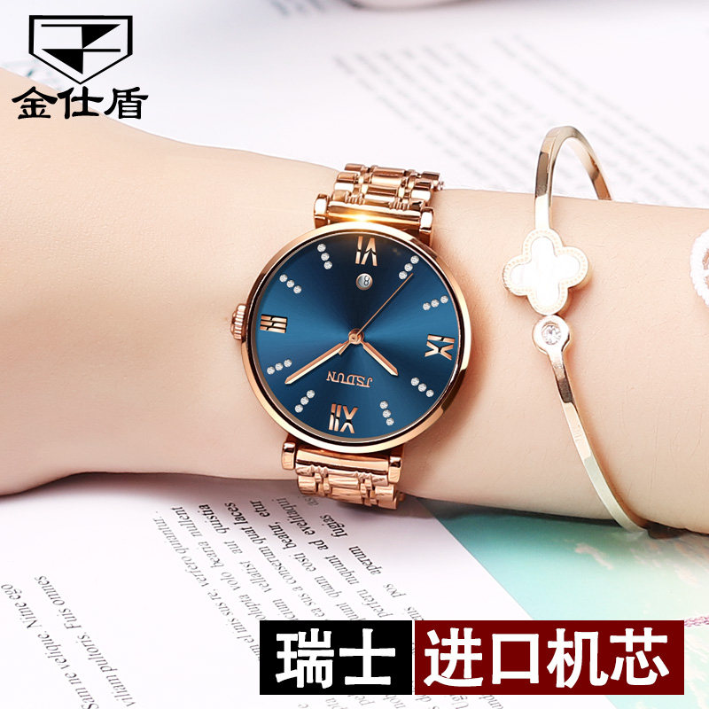 2020新款瑞士金仕盾女简约气质女表 金仕盾焰星荣国产腕表
