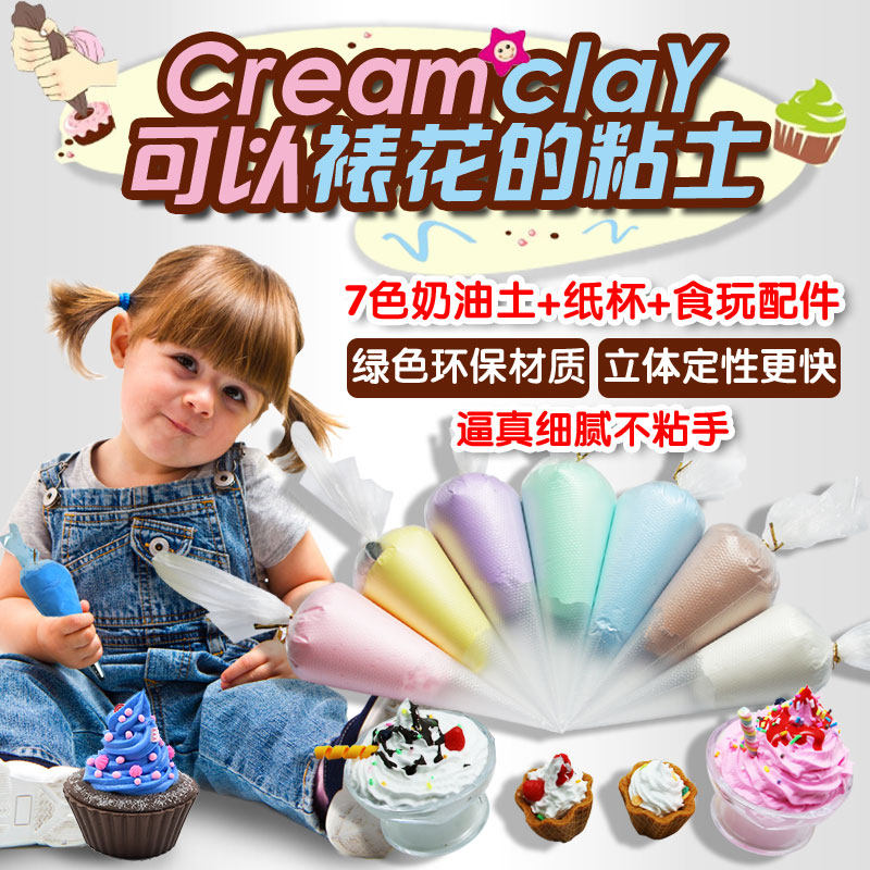 国产奶油土手工diy雪花泥超轻彩泥 多彩艺粘土/超轻粘土