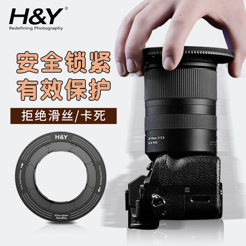 H&Y RevoRing 滤镜转接环 可调转接环 一环多用 可变口径 67 72 77 82mm适用于佳能尼康富士索尼相机微单镜头 - 图0