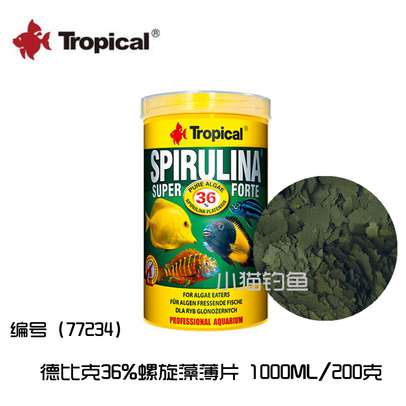 torpical卓必客36%螺旋藻薄片贴片三湖慈鲷马鲷蝴蝶岩栖素食鱼粮 - 图0