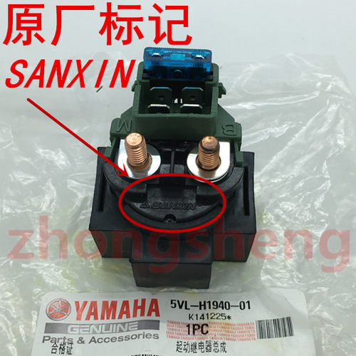 雅马哈XTZ125天剑150 YS150 飞致150 原装继电器启动马达磁吸原厂 - 图0