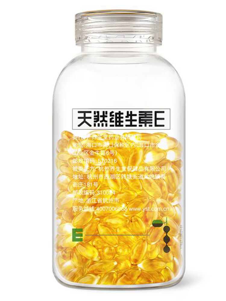 送vc养生堂天然ve 200粒正品软胶囊 盛唐本草保健品维生素/复合维生素