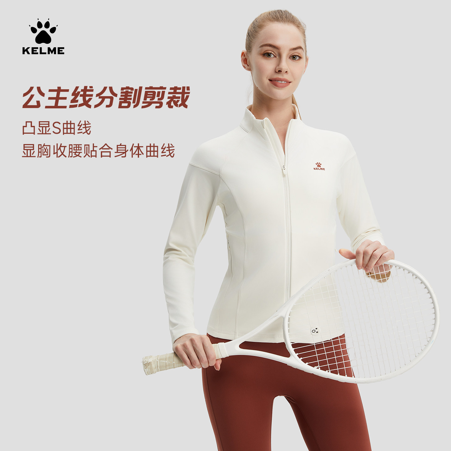 KELME卡尔美立领针织外套女2025秋季新款休闲运动服上衣开衫夹克,淘宝优惠券,粉丝福利购,淘宝优惠卷