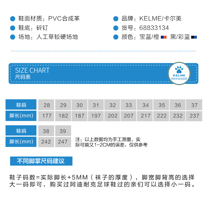 KELME儿童足球鞋男小学生女魔术贴碎钉青少年tf透气训练专用男童 - 图3