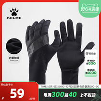 kelme kaley football training anti-chill gloves adult gush children warm touch-screen riding sports winter