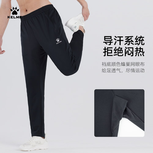 KELME卡尔美直筒运动长裤男2026秋冬训练休闲组队服跑步卫裤子女 - 图2
