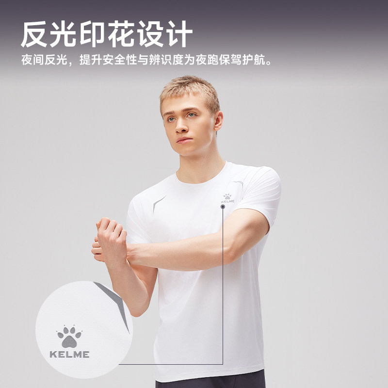 KELME卡尔美运动上衣男2025夏季新款速干健身服训练跑步短袖T恤,淘宝优惠券,粉丝福利购,淘宝优惠卷