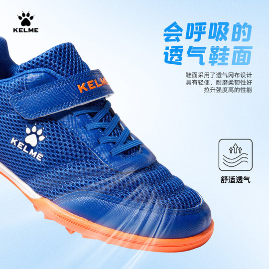 Karme children's football shoes Velcro patch