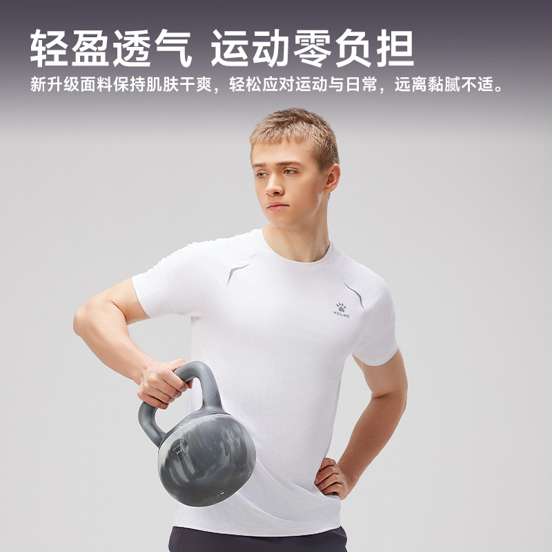 KELME卡尔美运动上衣男2025夏季新款速干健身服训练跑步短袖T恤,淘宝优惠券,粉丝福利购,淘宝优惠卷