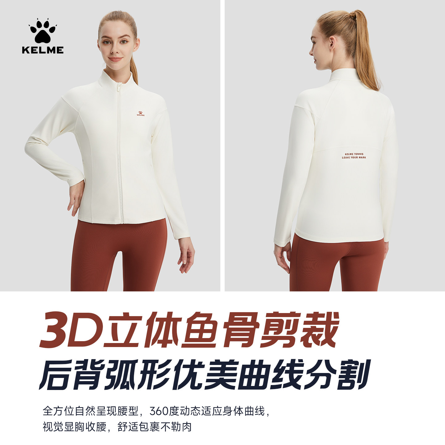 KELME卡尔美立领针织外套女2025秋季新款休闲运动服上衣开衫夹克,淘宝优惠券,粉丝福利购,淘宝优惠卷