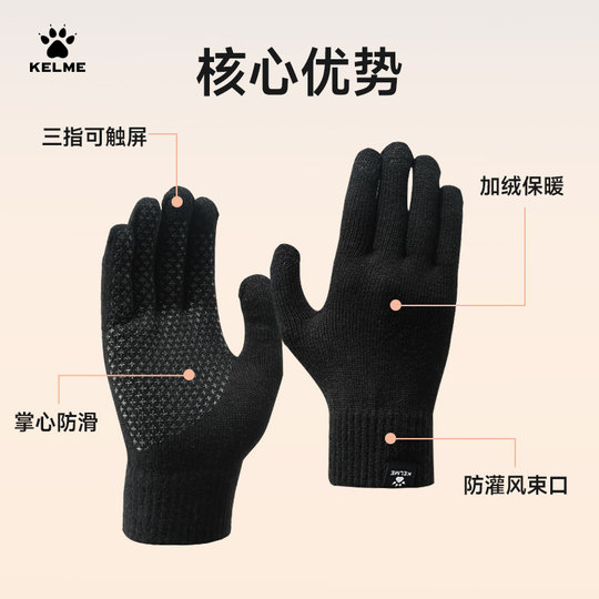 KELME Karl Mega Fleece Warm Knitted Touch Screen Gloves Sports Cycling Football Running Full Palm Anti-Slip Anti-Silence