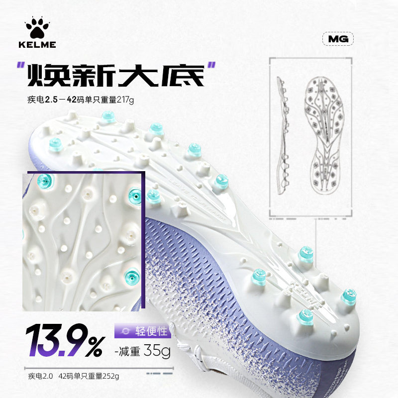 KELME卡尔美成人足球鞋男疾电2.5短钉青少年比赛MG专业训练鞋透气