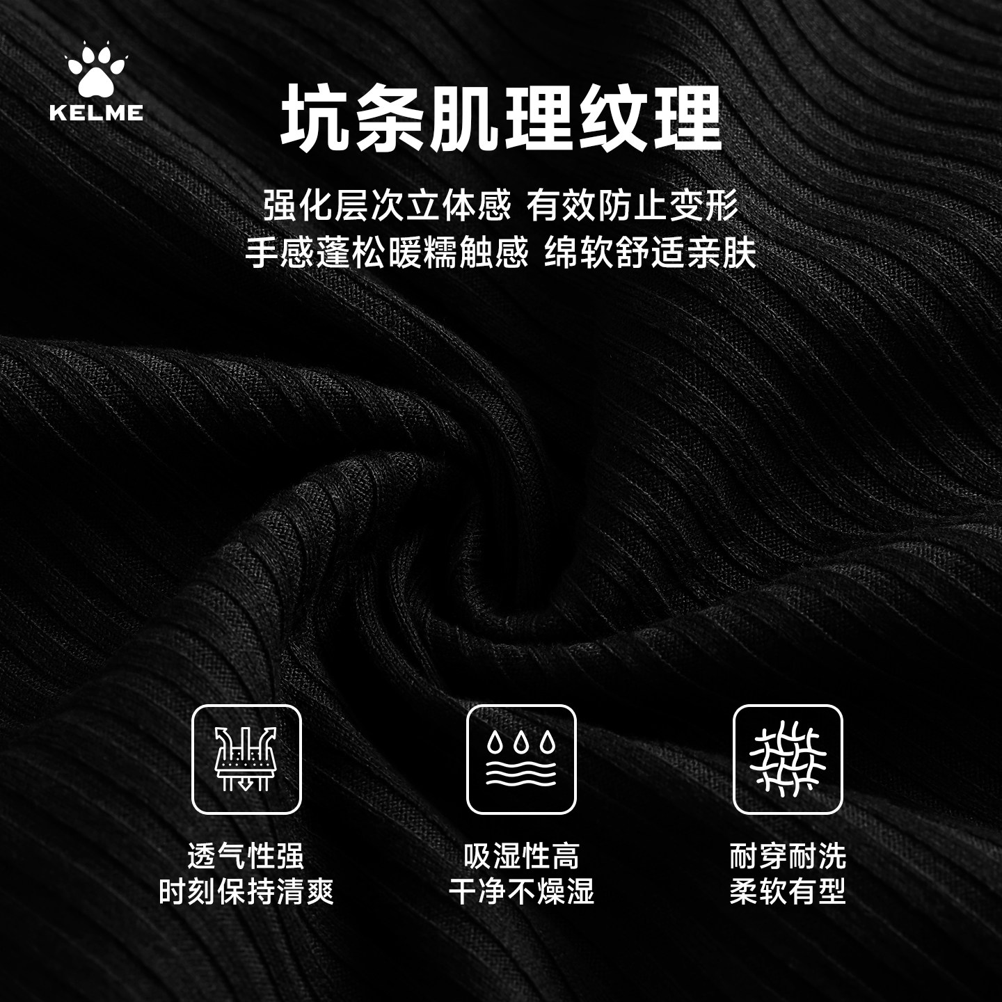 KELME卡尔美 坑条纹健身长袖t恤男春秋季新款透气运动休闲打底衫,淘宝优惠券,粉丝福利购,淘宝优惠卷