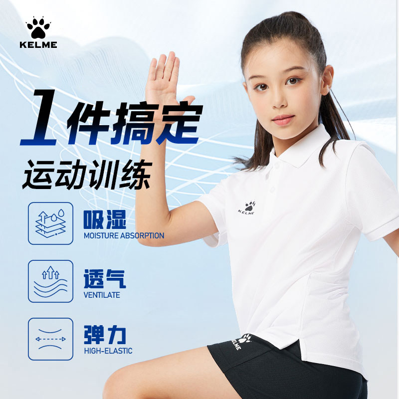KELME卡尔美 儿童polo衫运动男女小学生短袖定制翻领T恤快干夏季,淘宝优惠券,粉丝福利购,淘宝优惠卷