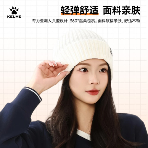 KELME卡尔美冬季防风防寒保暖休闲帽子户外运动跑步针织帽显脸小 - 图0