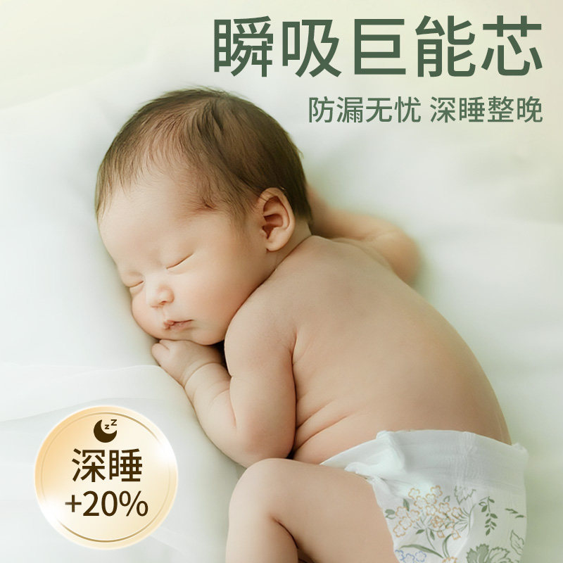 祺安丝柔棉眠舒适亲肤透气新生儿纸尿裤柔软超薄夜用拉拉裤尿不湿,淘宝优惠券,粉丝福利购,淘宝优惠卷