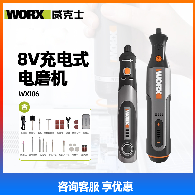 威克士WX106小型充电式电磨机WX750打磨抛光玉石雕刻钻孔切割机器 - 图0
