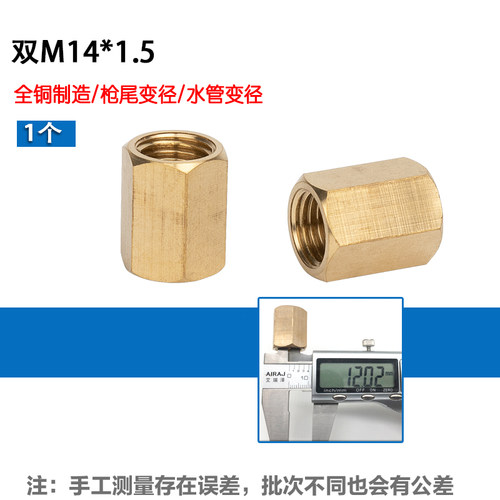 高压清洗机洗车水枪水管对接变径转换接头 内丝22转外丝18铜接头 - 图1