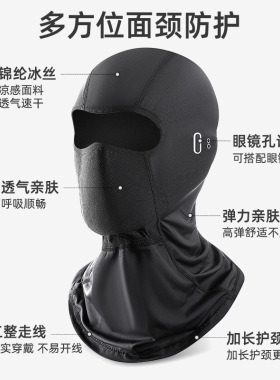 夏季户外骑行冰丝冷感男女均码吸