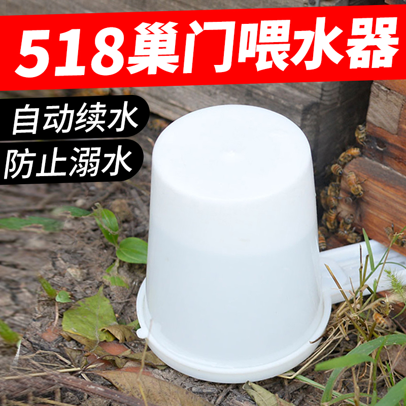 多功能蜜蜂喂水器 鸭嘴式喂糖器/巢门饲喂器推荐特价促销养蜂工具