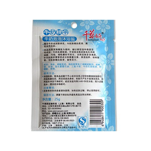 千草妍 Отбеливающая отшелушивающая соль для ванны для всего тела, 25г, скрывает прыщи