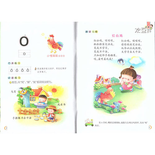 包含2本 正版学前班学会学习课程上册拼音课本+配套练习册题湖北长江少年儿童出版社 大班拼音教材幼儿园书 - 图3