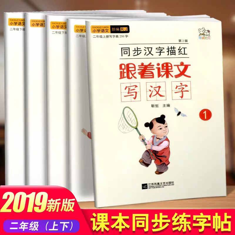 汉字表 新人首单立减十元 21年7月 淘宝海外 汉字表 新人首单立减十元 21年7月 淘宝海外