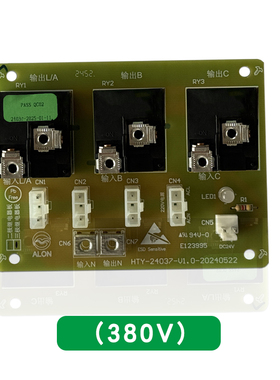 步进式商用开水器直饮水机设备继电器主板24037电路板线路板配件