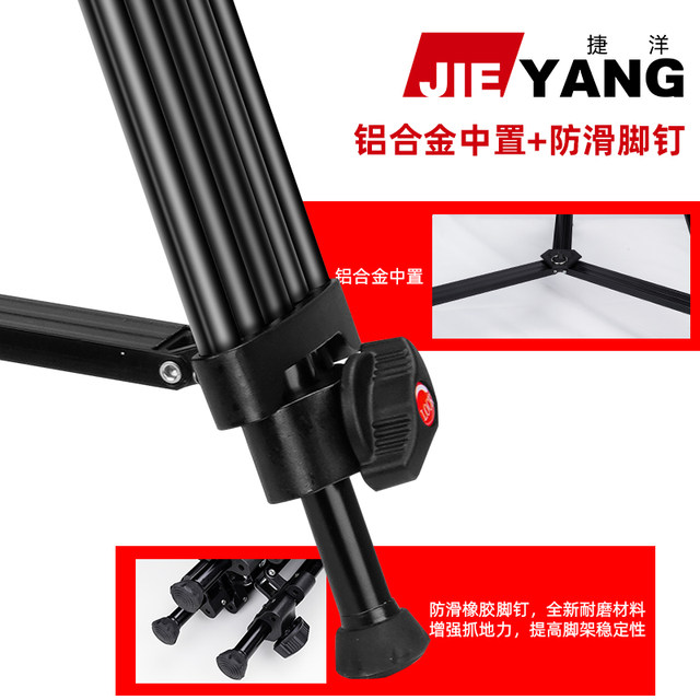 Jieyang 0508a camera stand camera micro-single selfie
