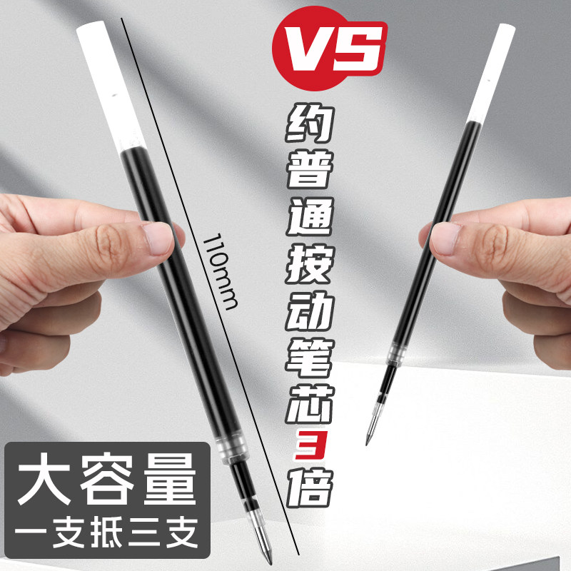 得力笔芯中性笔笔芯0.5mm全针管st考试专用黑笔替芯黑色红色蓝色子弹头水笔替换速干笔心碳素圆珠签字按动芯 - 图2
