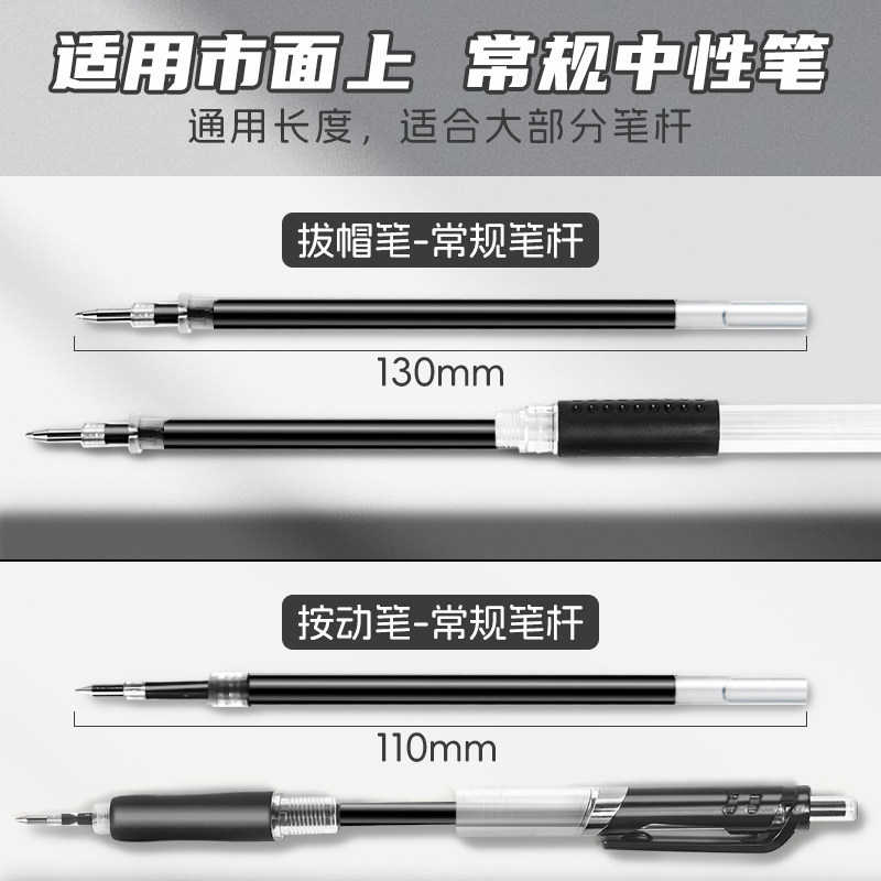 得力笔芯中性笔笔芯0.5mm全针管st考试专用黑笔替芯黑色红色蓝色子弹头水笔替换速干笔心碳素圆珠签字按动芯 - 图0