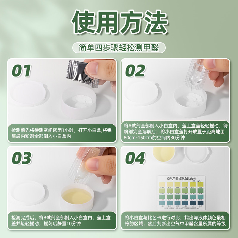 得力测甲醛检测盒试纸新家用专业测试检测仪器试剂一次性自测室内,淘宝优惠券,粉丝福利购,淘宝优惠卷