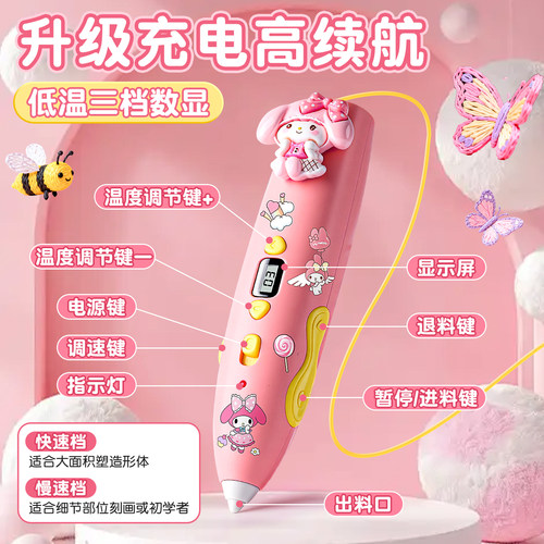 得力3d打印笔三d儿童款立体涂鸦绘画笔低温不烫手3d打印机笔开学礼物套装送礼生日diy套装多功能马良神笔男女 - 图1