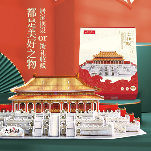 乐立方故宫太和殿天坛角楼拼装建筑模型中国风3D立体拼图天安门 - 图3