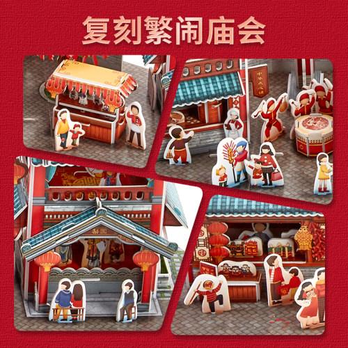 乐立方3D立体拼图中华庙街拼装模型diy手工龙年新年礼物送男女生 - 图1