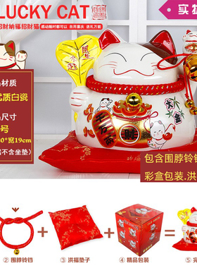 陶瓷大号招财猫开业乔迁礼物