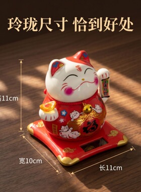 招财猫太阳能摇手车载饰品桌面小摆件自动招手店铺开业礼物