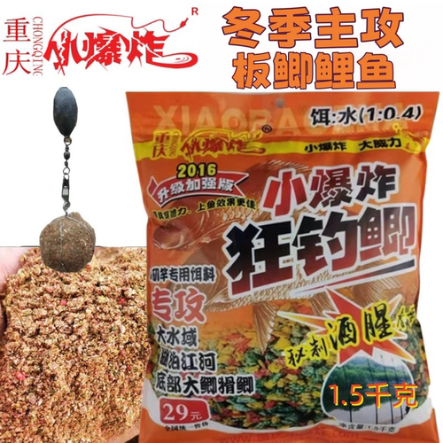 重庆小爆炸饵料膨化抛竿多味型主攻鲤鲫草鳊鱼野钓江河湖库矶竿饵 - 图1