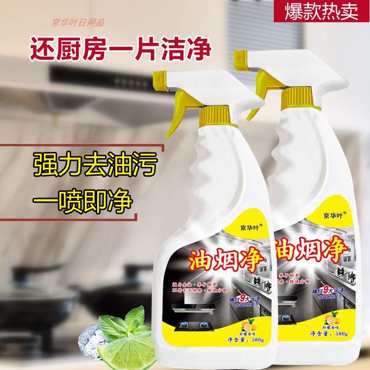 厨房去油剂,去油剂,衣服去油剂(第9页)_大山谷图库