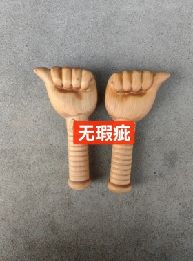 厂家直销正宗崖柏木女子私密按摩小手徒手开穴女子专用点穴一对装