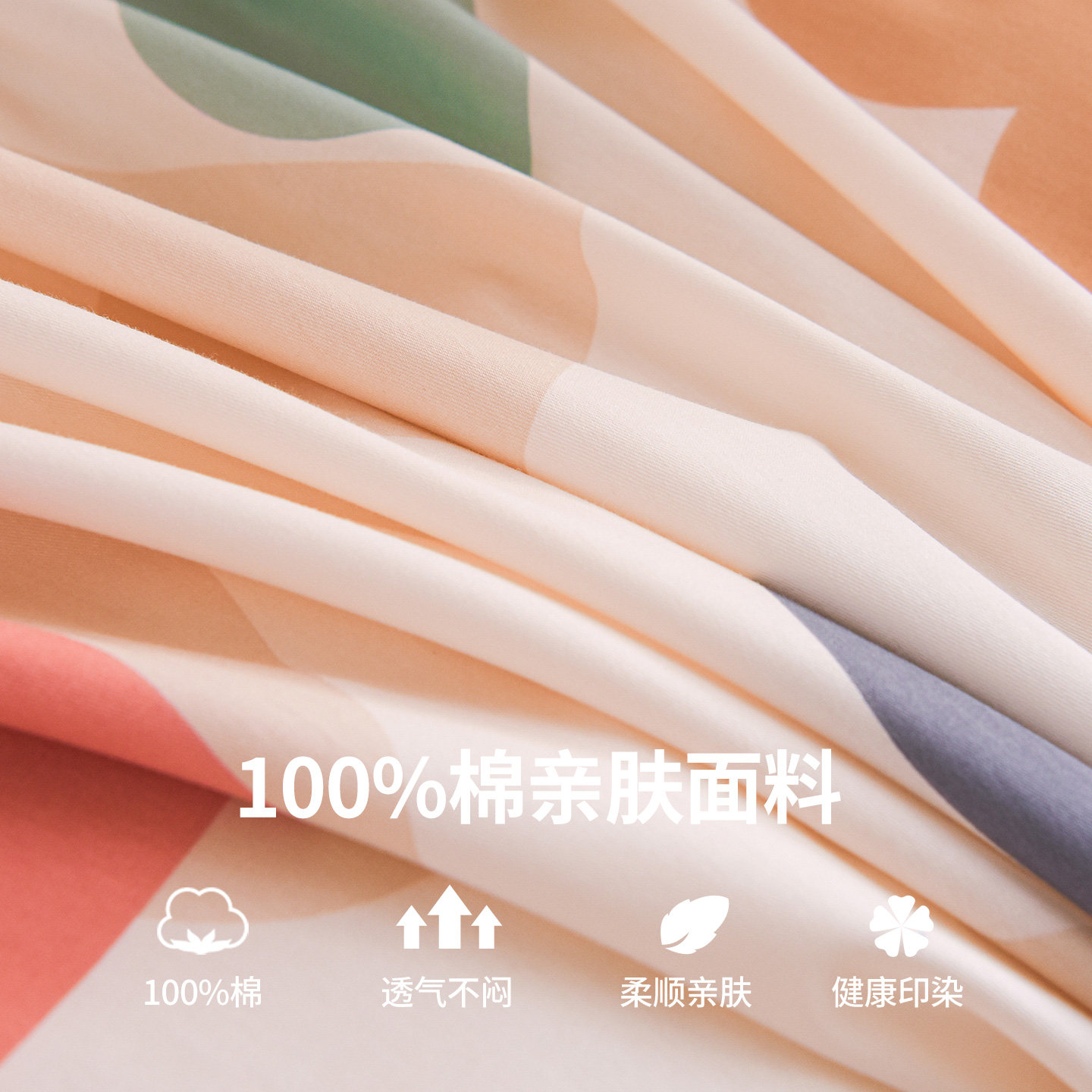 学生宿舍三件套0.9米床90x190床笠款纯棉100全棉单人床单被套订做,淘宝优惠券,粉丝福利购,淘宝优惠卷