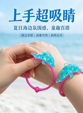 蓝色海豚手环小海豚手链儿童美人鱼奇趣蛋美人鱼手镯建达健达