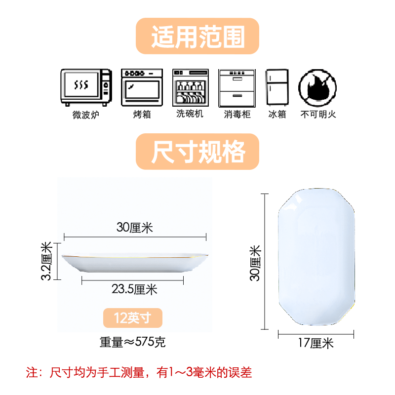 天顺陶瓷家用12英寸鱼盘蒸鱼烤鱼长方盘加深大号轻奢纯白金边餐具 - 图0