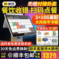 Beauty Group Cashier Cash Register Silver System All-in-one Commercial Touch Single Double Screen Catering Milk Tea Shop Special Sweep Yard Point Dining Collection Takeaway Single Point Dish Standalone Beauty Group Point Reviews Silver Machine Youthful Version