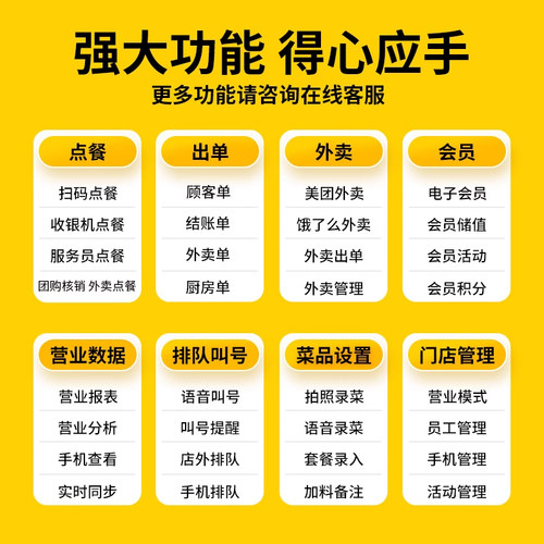 美团收银机一体机触摸屏收款机餐饮饭店奶茶专用水果称重扫码点餐机外卖点单机点菜机收银系统软件青春版商用 - 图2