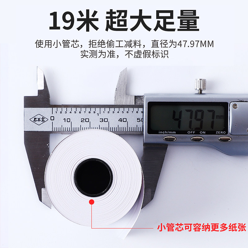 Thermal Printing Paper for Takeaway Catering Kitchen