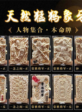 天然猛犸象牙定制461男士项链