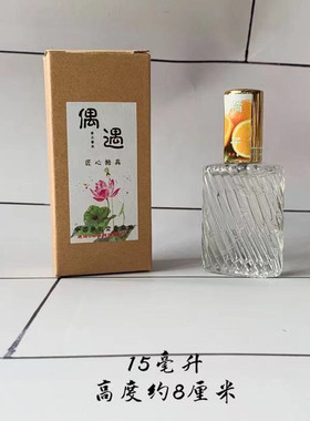 偶遇私家橘子味香水水果味