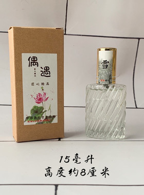 初闻雪香干净冰凉冷淡清新淡香